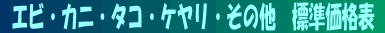 ƒGƒrEƒJƒjEƒ^ƒREƒPƒ„ƒŠE‚»‚Ì‘¼